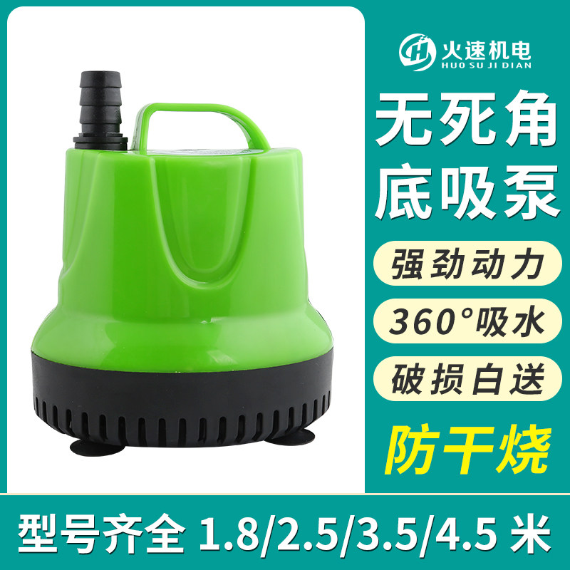 底吸泵雕刻机水泵微型潜水泵220v抽水泵高扬程鱼缸潜水泵静音小型