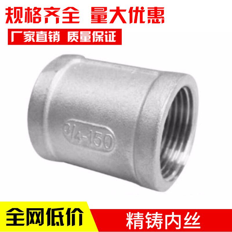 201/304不锈钢铸造内丝不锈内丝管箍内螺纹直接4分6分1寸2寸 DN15