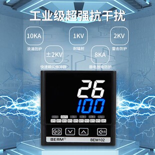 贝尔美温控器智能数显多种输入PID调节温度控制仪 BEM102 402 702