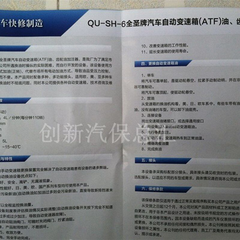 齿轮油 加注器 新款汽车自动变速箱油 全系列轿车通用型号包邮