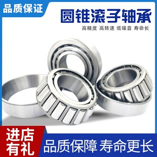 圆锥滚子轴承30302 30303 30304 30305 30306 30307 30308 30309