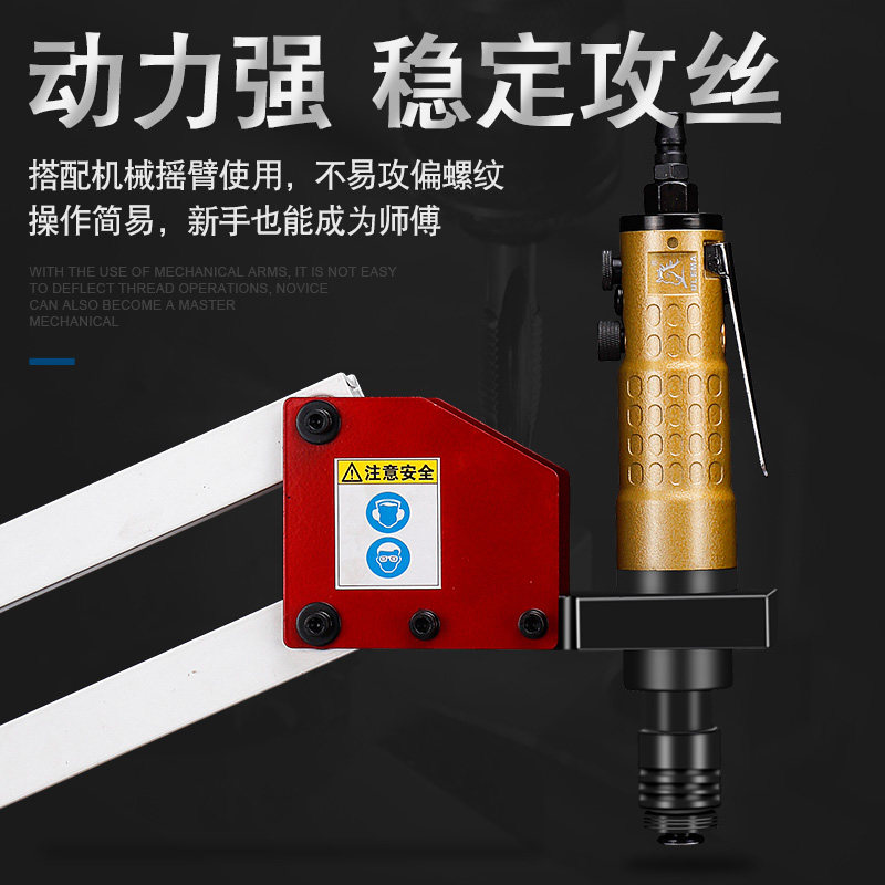 枪式气动攻牙机攻丝机配摇臂支架垂直自动马达丝锥回丝顺丝攻丝机