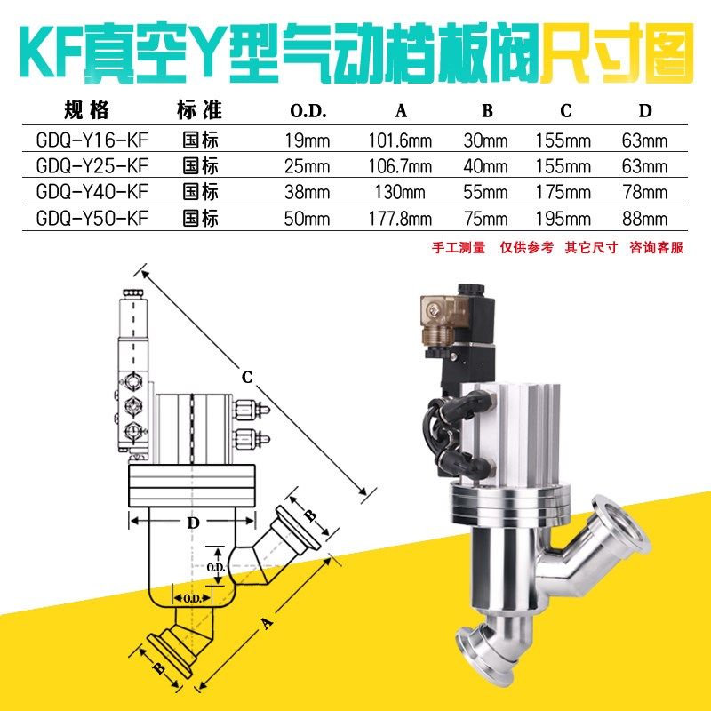 不锈钢 GDQ-JKF气动挡板阀 KF16/25/40/50高真空挡板阀角阀