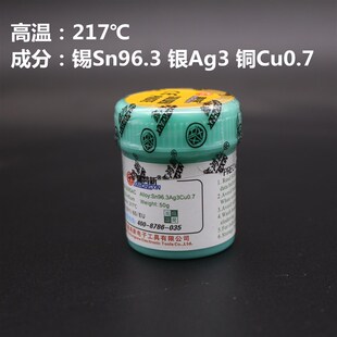 无铅锡膏 锡浆 138度 手机维修中层 含银 高温/中温/低温/锡浆