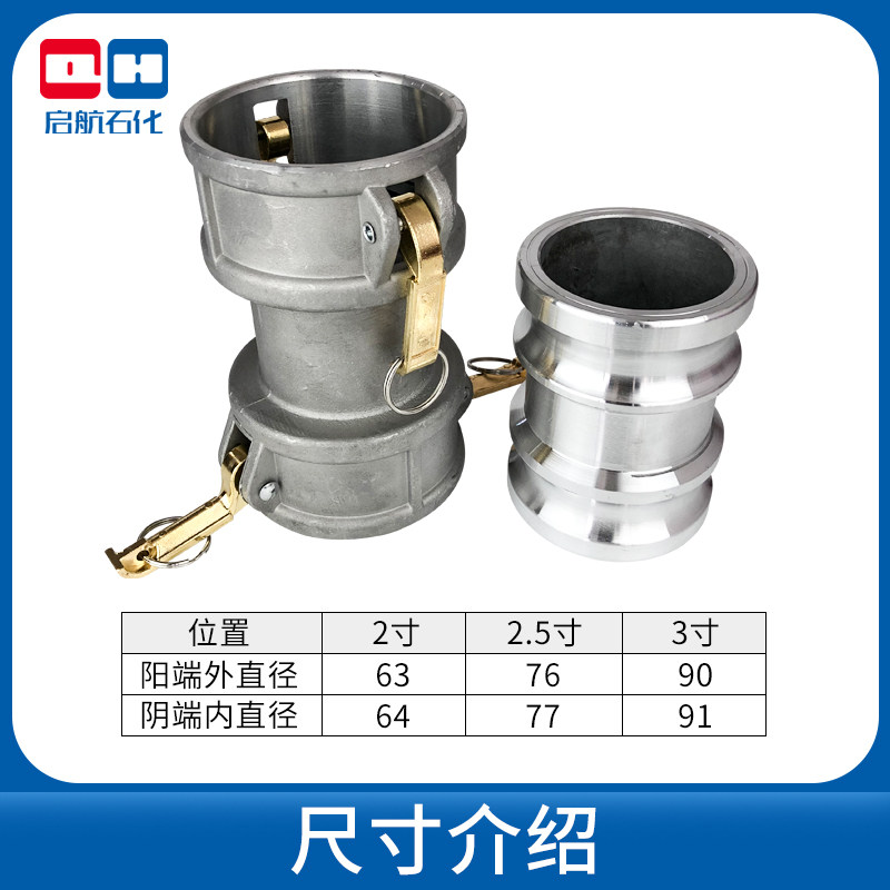 快速接头阴端阳端变径公头变母头异形C型E型铝合金快接转换油管头