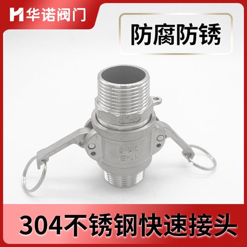 304不锈钢快速接头卡扣式双内丝AD型外丝BF扳把式水管活接卡扣式