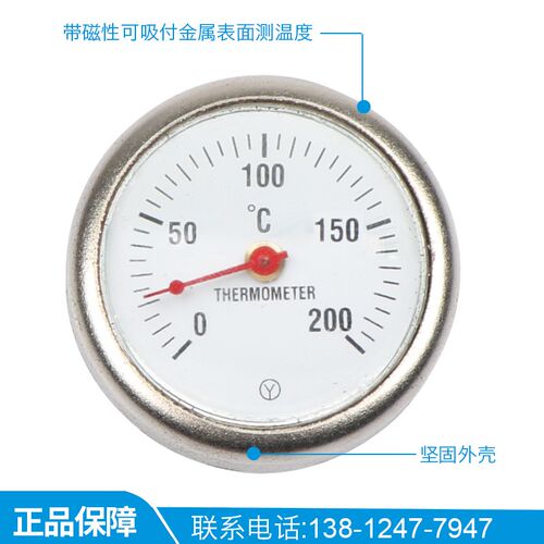 模具表面温度计 模温表 磁铁温度计0-100 120 200 300度