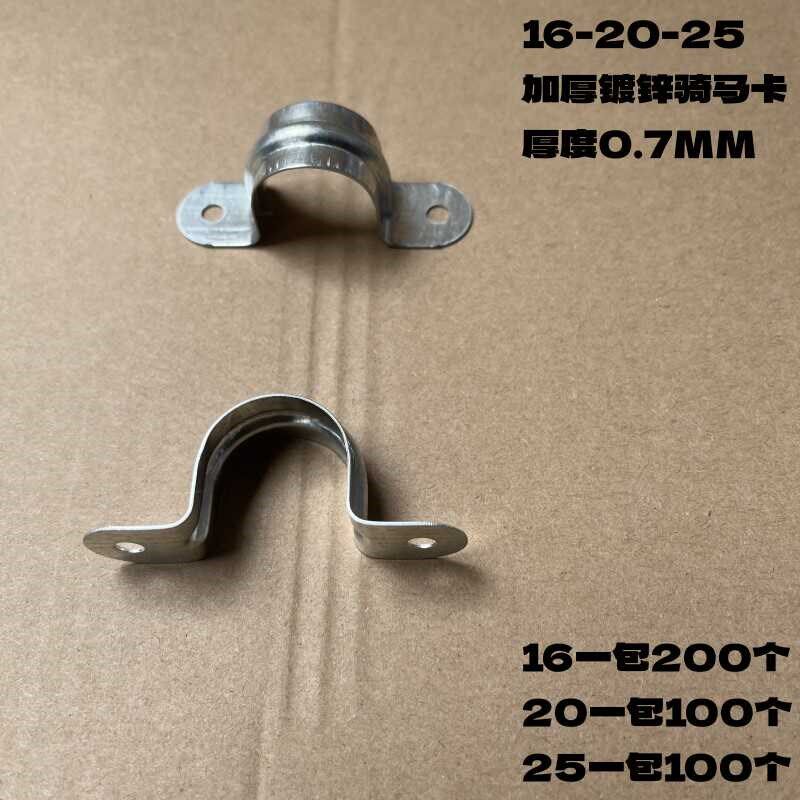 200个装包邮162025镀锌加厚管卡骑马卡镀锌铁管卡镀锌加厚铁管码