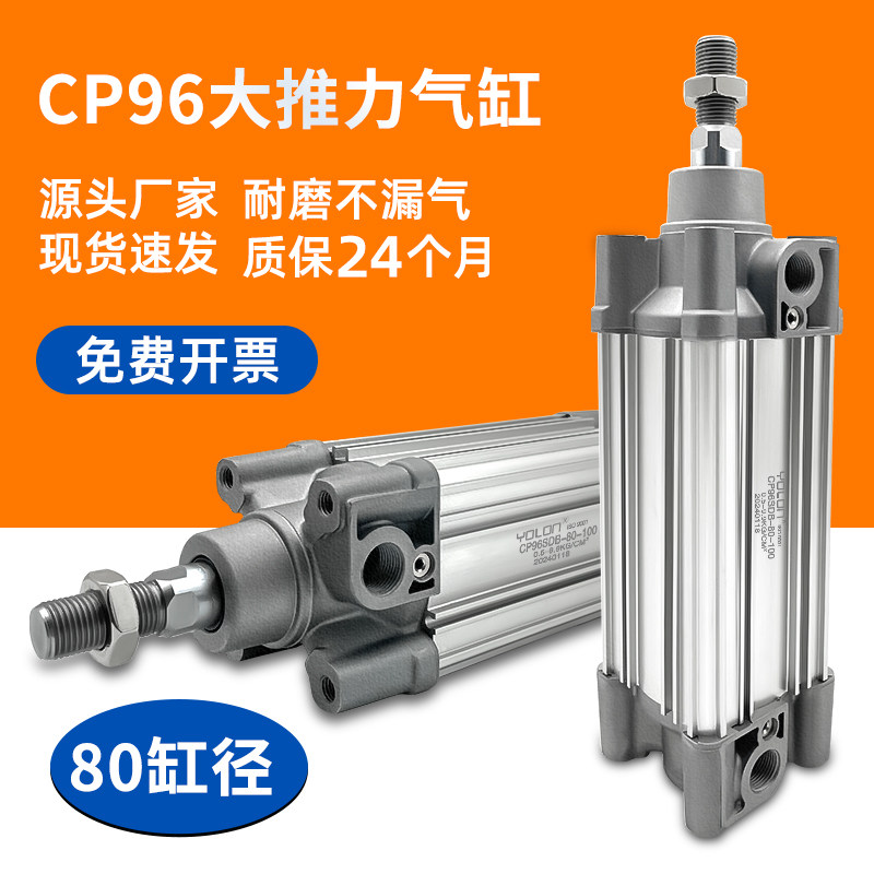 SMC型标准气缸CP96SDB80全行程小型气动大推力X25X50X75X150X500C