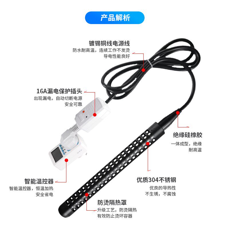 防烫热得快自动恒温加热棒安全烧水电热棒家用洗澡浴缸盆桶加热器