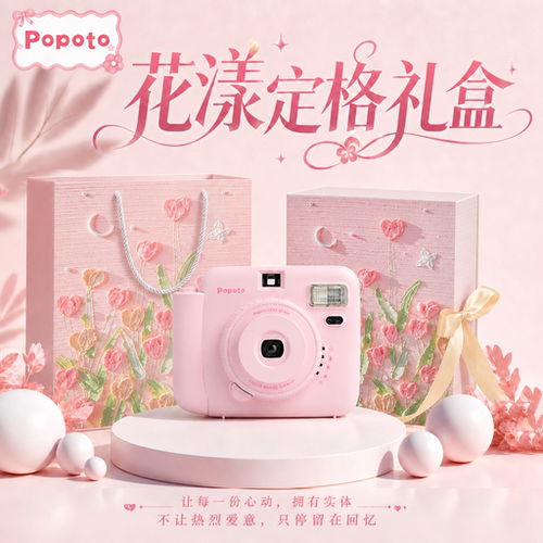 国产全新popoto拍立得正品礼物