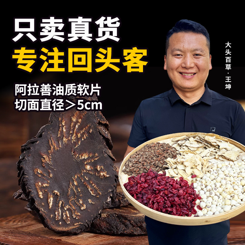 肉苁蓉正品男士内蒙特级沙漠人参泡水喝泡酒大头滋补搭淫羊藿锁阳