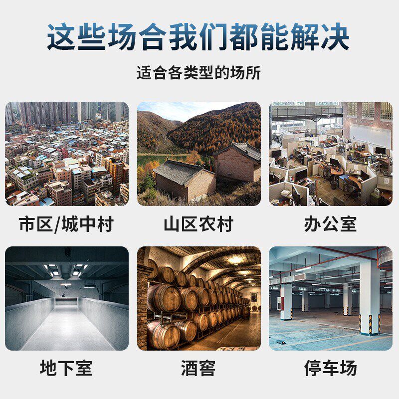 林创山区手机信号放大增强器接收扩移动网络三网合一4g5G农村基站