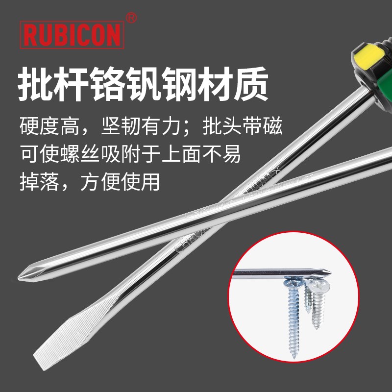 日本罗宾汉家用常备工具三色手柄螺丝刀进口带磁螺丝批一字螺丝批