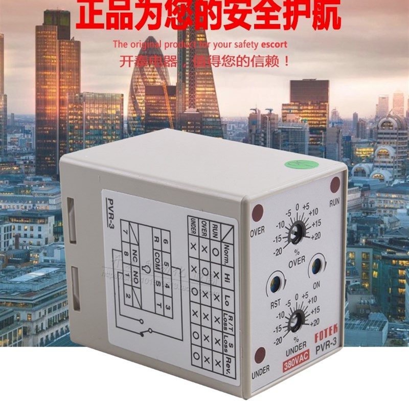 原装正品FOTEK台湾阳明PVR-3-380V控制器 欠逆相及低过电压保护器