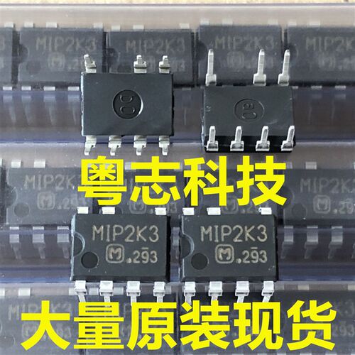 MIP2K3 M1P2K3 全新进口原装  直插DIP-7 液晶电源管理芯片