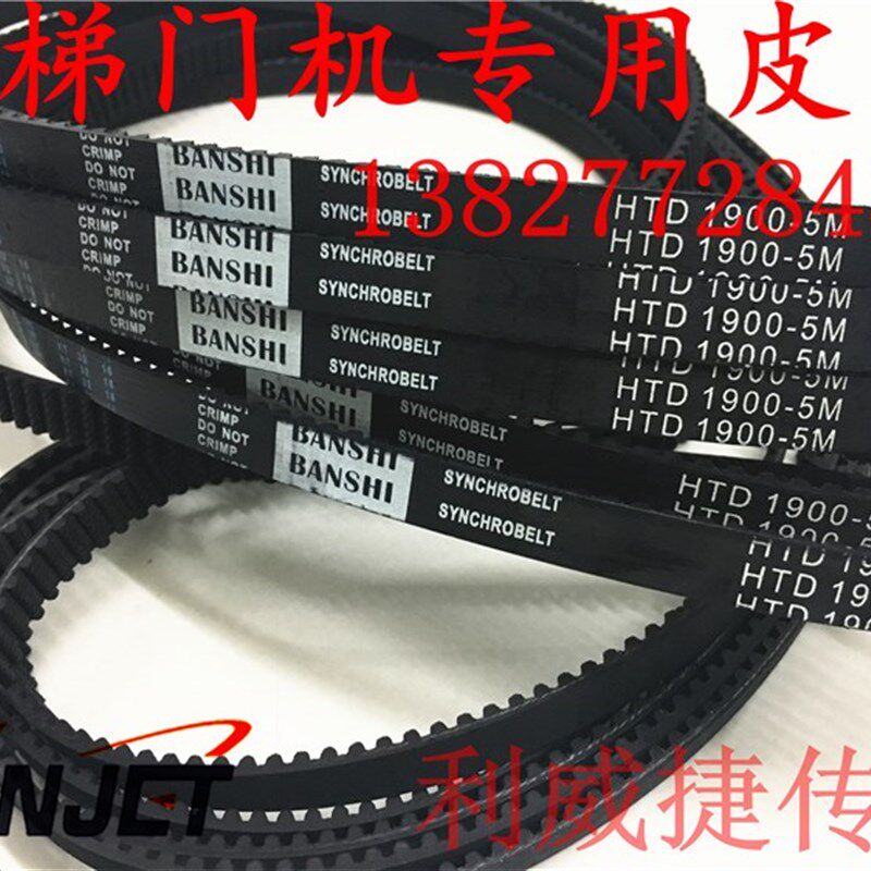 HTD 1900 5M-12mm蒂森电梯门机橡胶5M全系皮带同步带齿轮传动带 - 实物图