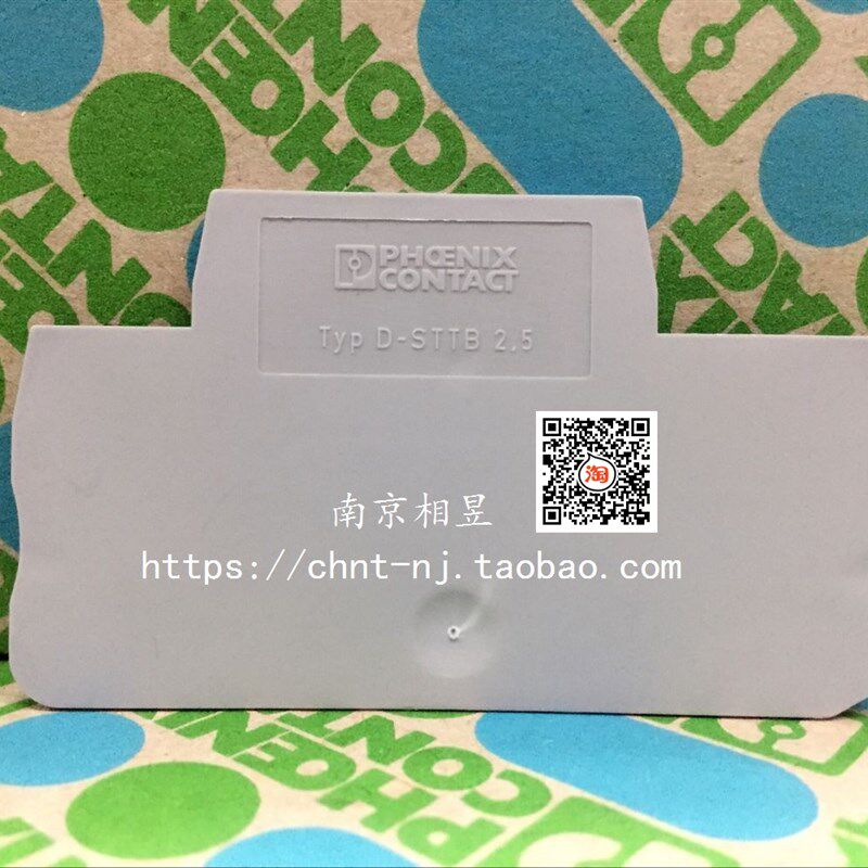 菲尼克斯 导轨组合接线端子接线排挡板 端板 3030459 D-STTB 2.5