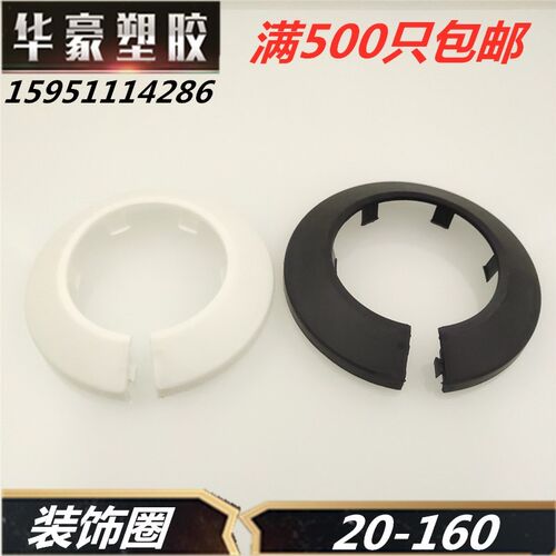 消防管装饰盖暖气管道装饰圈pvc排水管卡扣ppr塑料盖帽孔洞遮丑盖
