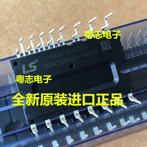 全新原装 IGCM15F60GA 格力 美的 变频空调功率模块空调电源模块