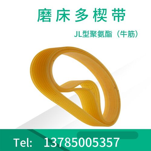 上海机床厂M1332B外圆磨床配件J多沟槽皮带联组三角带737多楔带15