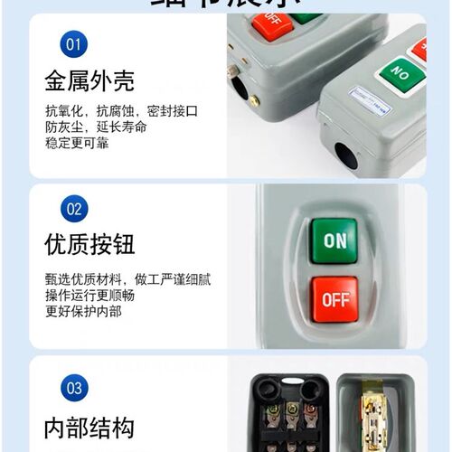 压扣开关KH-305/201启动按钮开关三相动力用押扣开闭器控制按钮
