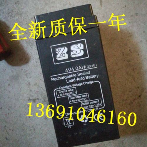 Z S电子秤电池4V4.0AH20HR  台秤 计价秤 电子衡器专用4V4AH电池