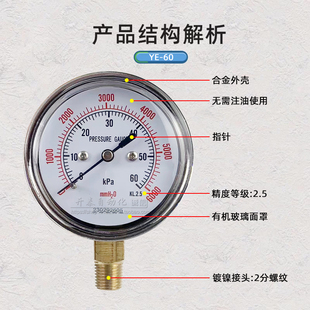 膜盒压力表YE-60过压防止型75微压表0-40kpa多高压水压液压千帕表