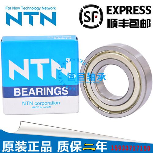 正品原装进口NTN轴承6300 6301 6302 6303 6304 6305 6306LLU LLB