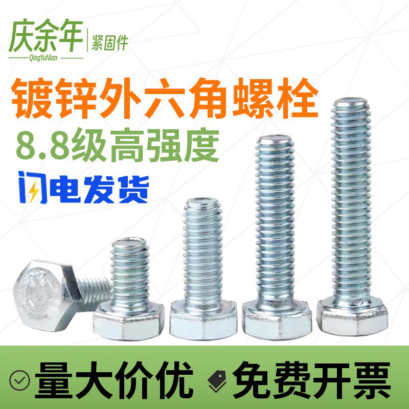 8.8级蓝白锌外六角螺丝全牙六角螺栓六方螺丝加长螺栓M24M27M30