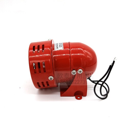 迷你马达风旋报警器MS-190蜂鸣器 红色消防风螺报警喇叭 220V 24V