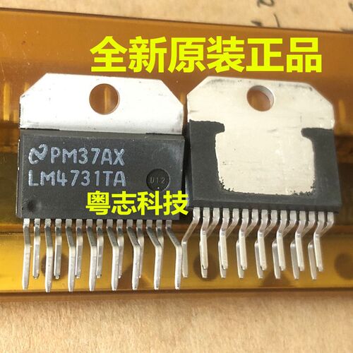全新原装正品 LM4731TA 收藏 经典音响老功放芯片 白字体数量不多
