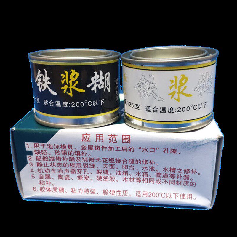 铁浆糊补铁胶水黏铁质粘得牢铸工胶金属硬塑料补漏修补剂耐高温