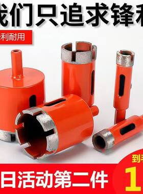 烧结大理石开孔器花岗岩石材瓷砖玻璃地砖钻头金刚石打扩孔金刚砂