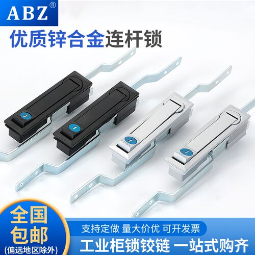 MS731-1-2天地连杆锁 MS461配电柜机械门锁 通讯机械门锁黑色亚光