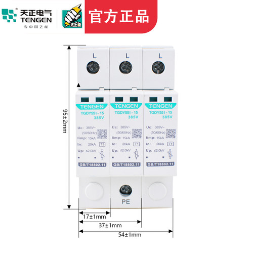 天正浪涌保护器TGDY55I避雷器4P三相防雷器15KA 25KA一级电涌380V