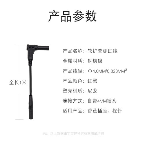 柔软耐高温高压13AWG 约2.5平方丁晴线可换头表笔线4mm插头1米