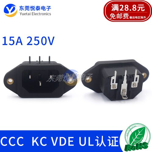 AC电源插座品字卡式 嵌入式 品字插座C14金属孔锁螺丝医疗设备15A