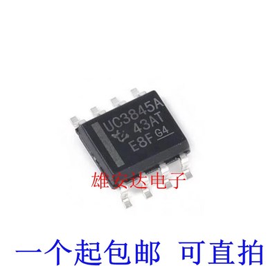 UC3842A/AN UC3843A UC3844A UC3845A 贴片SOP-8 全新进口原装