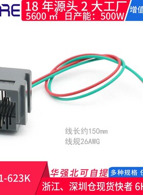 RJ11-623K网络接头光纤配线2/4/6单口浅灰电子线束信号传输转换线
