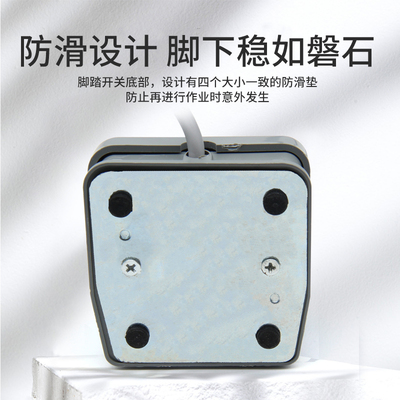 TFS-201脚踏开关 带线两米踏板开关 机床配件脚踩开关 脚开关