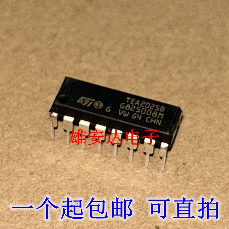 全新原装正品 TEA2025B DIP16 单音频功率放大器 V-12V功放集成块