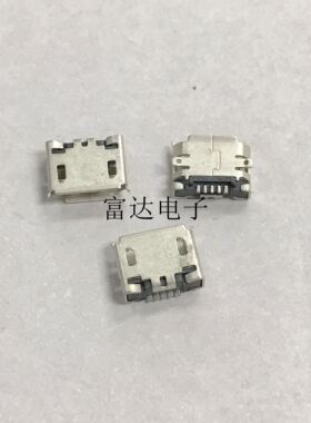 全铜MICRO USB插座 MK5P麦克5PIN 迈克全贴 带孔位 卷边 迈克母座