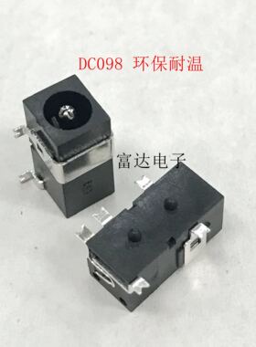 DC-098电源插座 DC-098 4.0X1.65mm 五脚贴片 带柱 直流电源插座