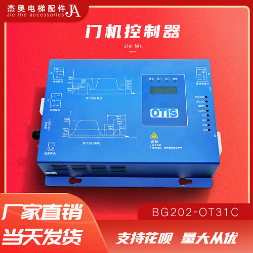 奥的斯门机变频器BG202-OT31C 电梯Gen2 comfort控制器控制盒全新