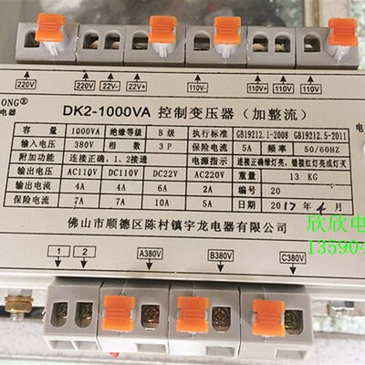电梯控制专用电源TDY-03 1000VA带相序全铜变压器DK2-750/1500VA