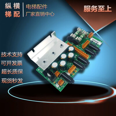 KM713140G04 G05 G08 LCEREC巨人通力电梯电源板 KM713143H03 H06