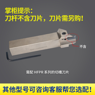 数控端面25方大切深外圆平面切槽刀杆割刀切槽刀WDMR反圆弧车刀杆