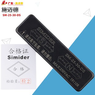 蒂森电梯检修限位开关施迈赛BN325-R施迈德SM-25--30-DS磁开关