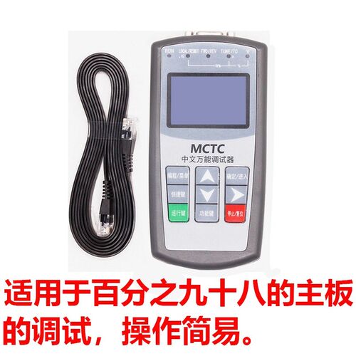 默纳克万能协议操作器MDKE6/9 MDK10 电梯调试支持专用协议服务器